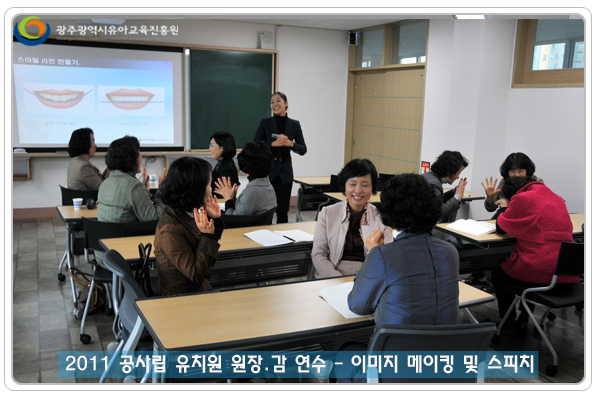 원장 감 연수7 사본.jpg